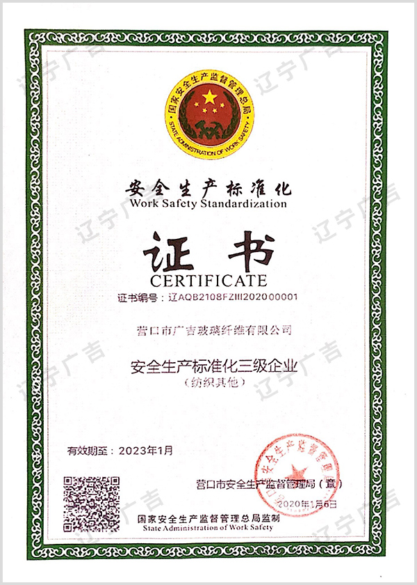 資質(zhì)證書