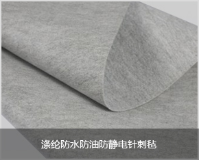 耐高溫氟美斯針刺氈濾袋