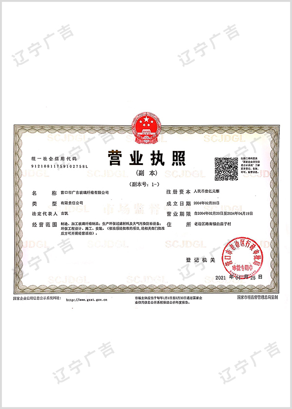 資質(zhì)證書