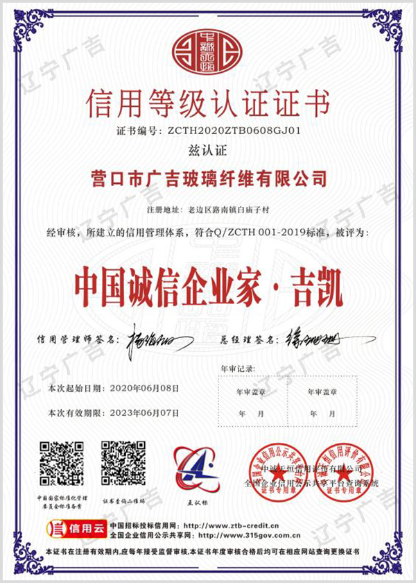 資質(zhì)證書