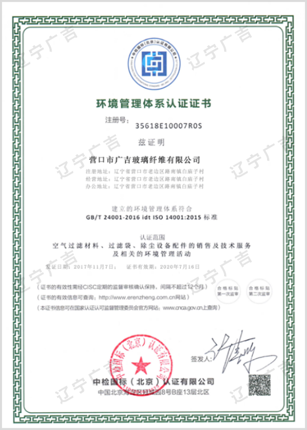 資質證書