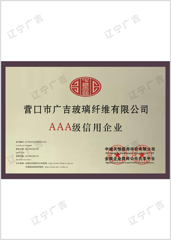 資質(zhì)證書