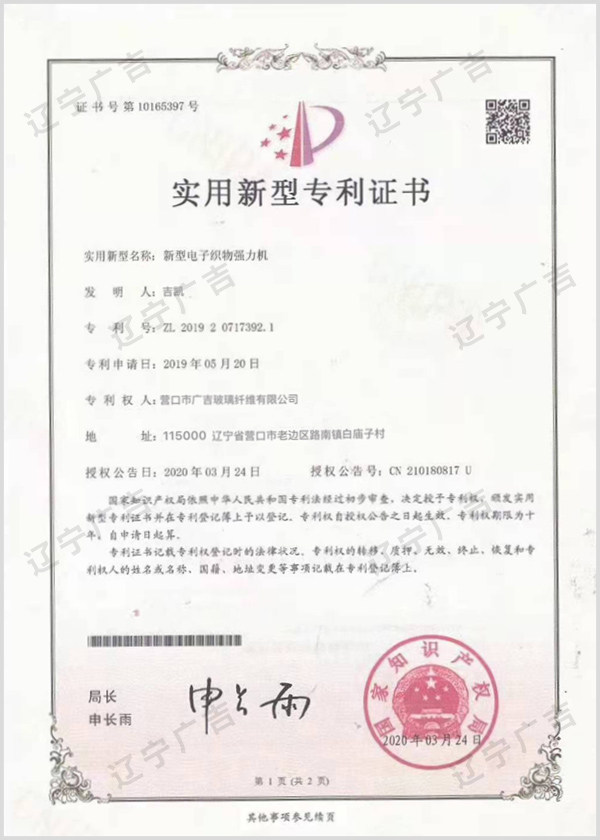 資質(zhì)證書