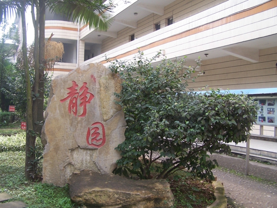 校园风貌