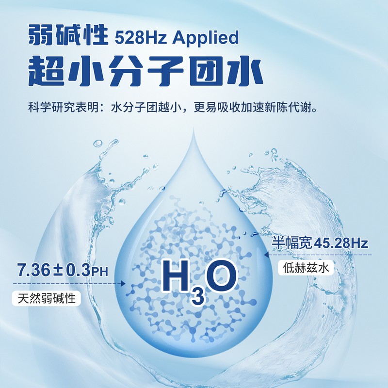 氢乐360ml 富氢低氘活性小分子团水 360ml×24瓶 氢离子能量水 世界长寿乡黄金水源天然弱碱性山泉水
