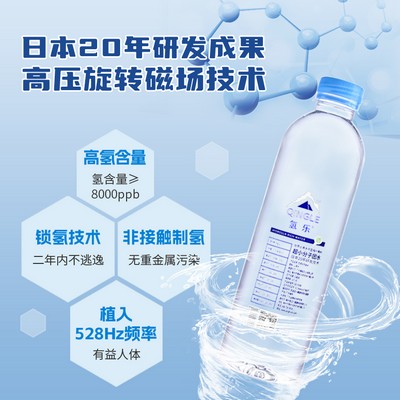 氢乐500ml 富氢低氘活性小分子团水 500ml×12瓶 氢离子能量水 世界长寿乡黄金水源天然弱碱性山泉水