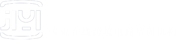 吉易电商学院