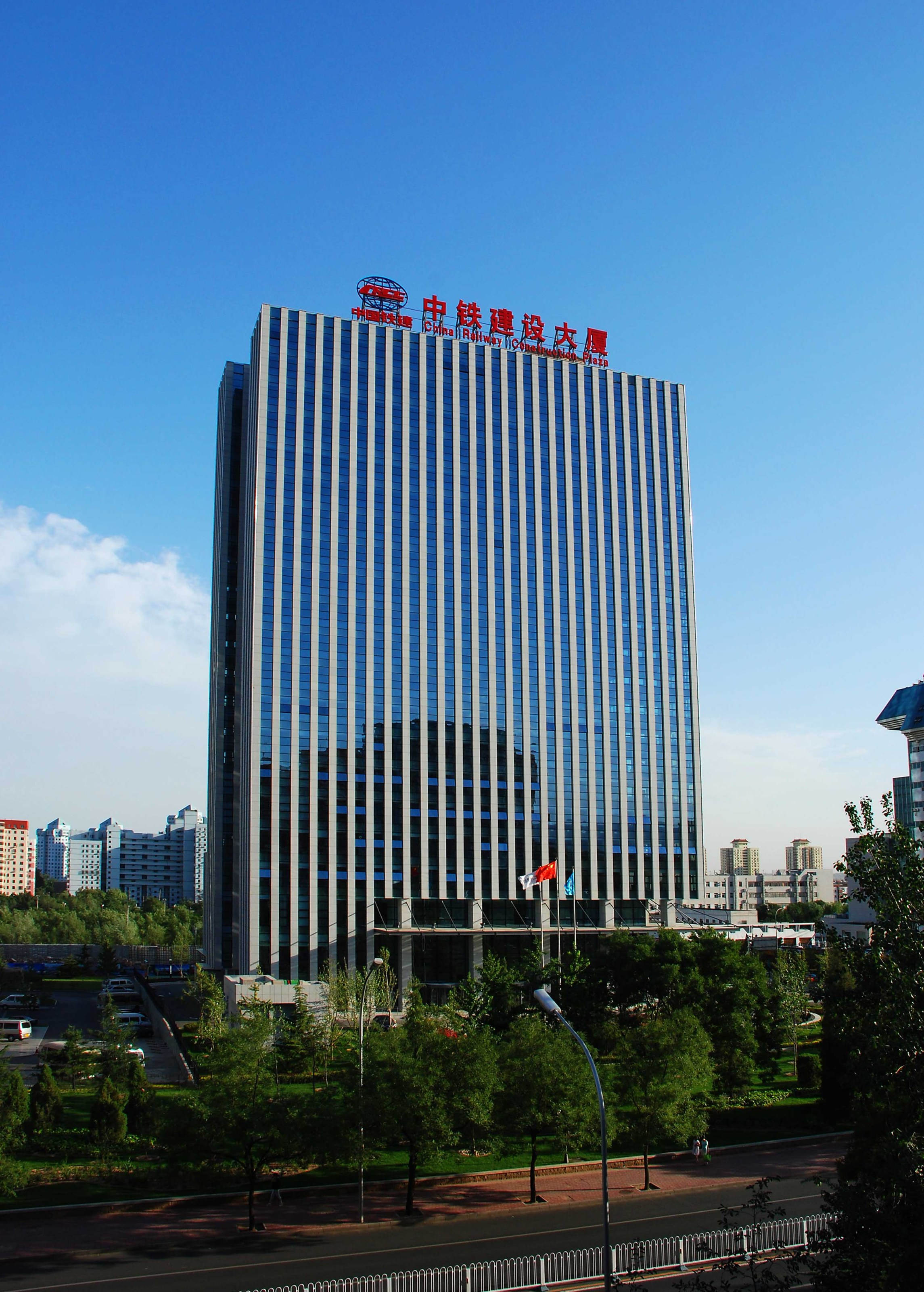 中铁建设大厦