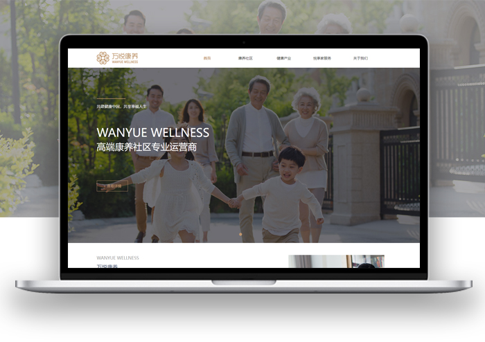 北京万悦康养产业发展有限公司