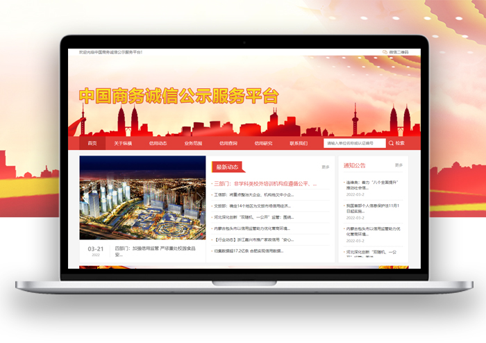 山东纵横信用评级有限公司