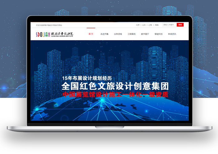 欧联齐鲁设计院