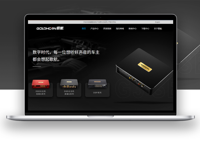 福建歌航电子信息科技有限公司