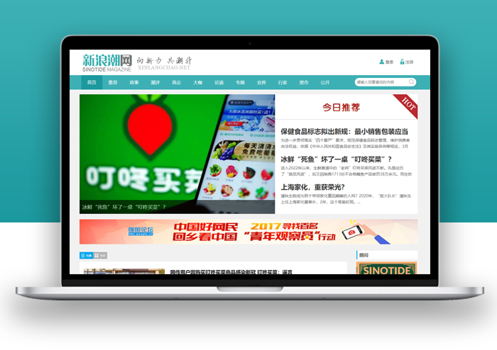 山东新浪潮传媒有限公司