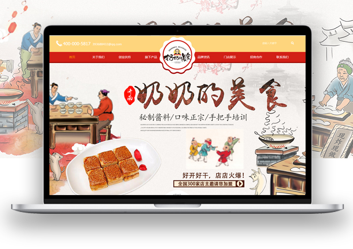 山东华商食品有限公司