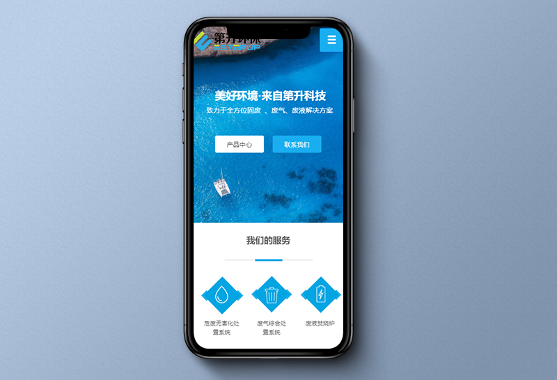 第升环保