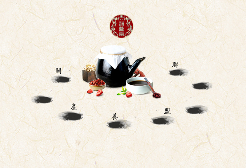 山东道医堂生物科技有限公司
