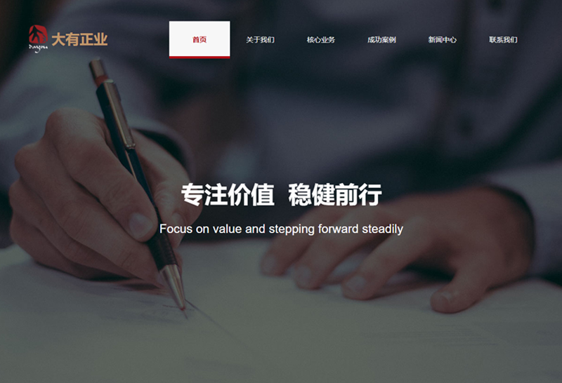 北京大有高科资产管理有限公司