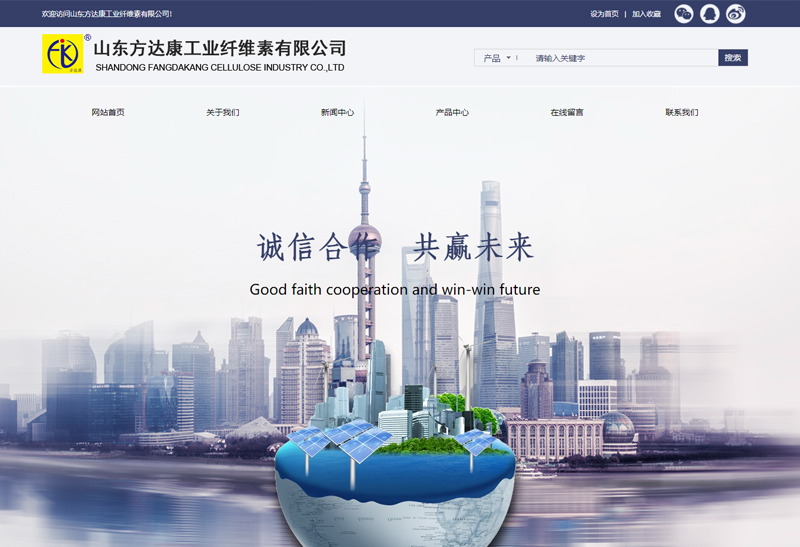 山东方达康工业纤维素有限公司