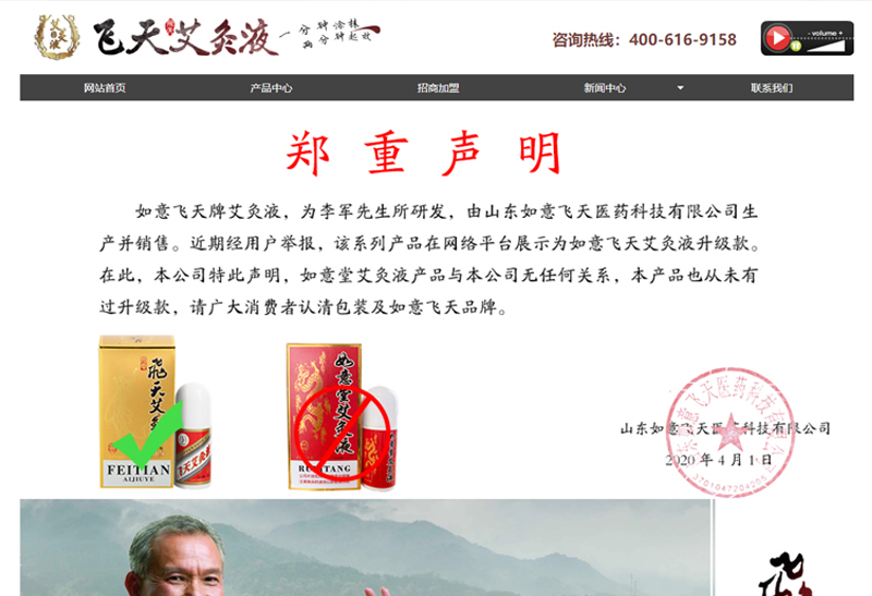 山东如意飞天医药科技有限公司