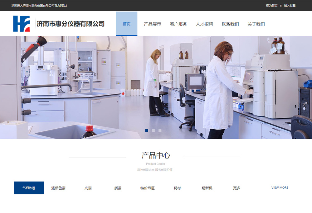 济南市惠分仪器有限公司