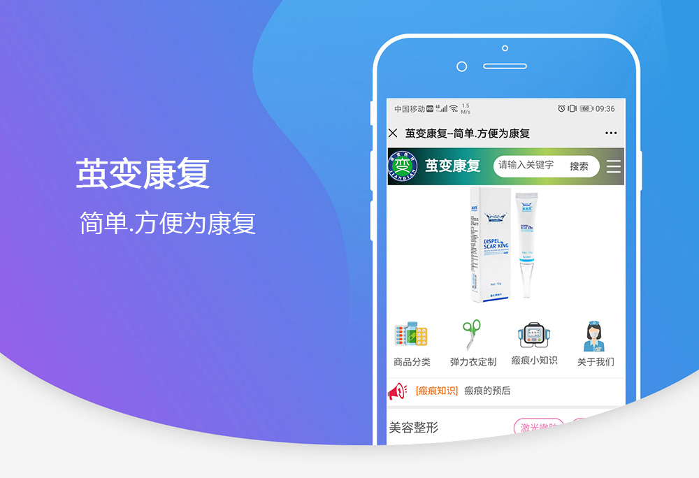 茧变医疗