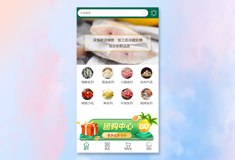 娄哥冻品商贸