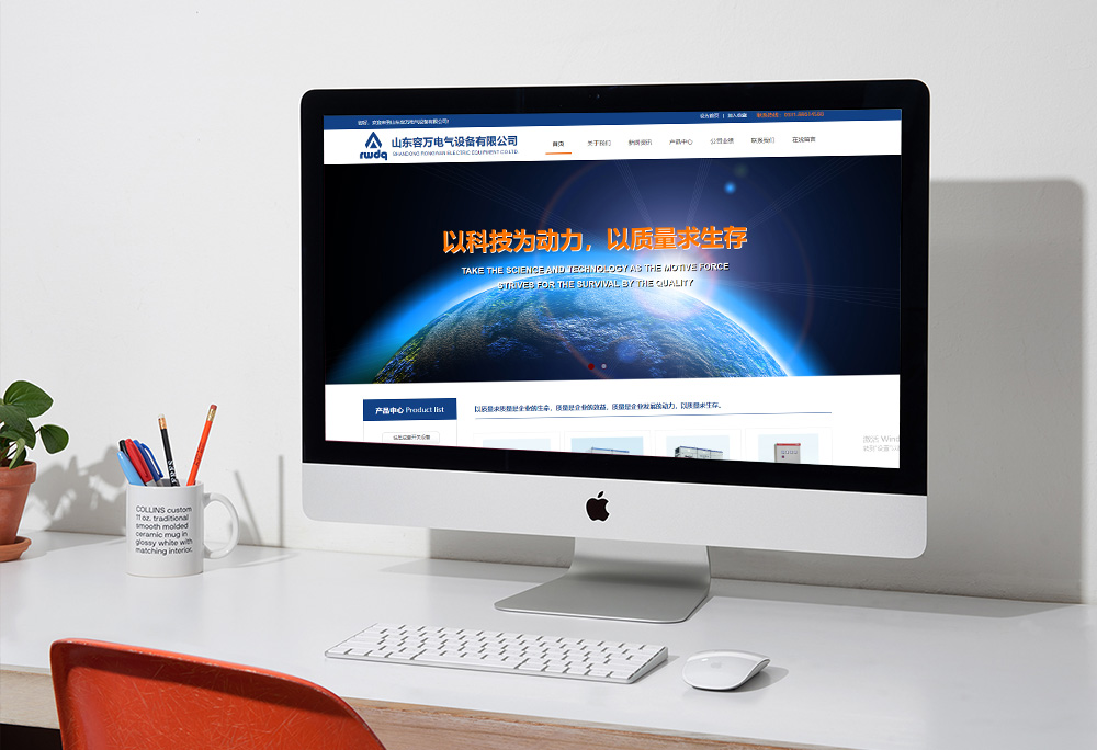 山东容万电气设备有限公司