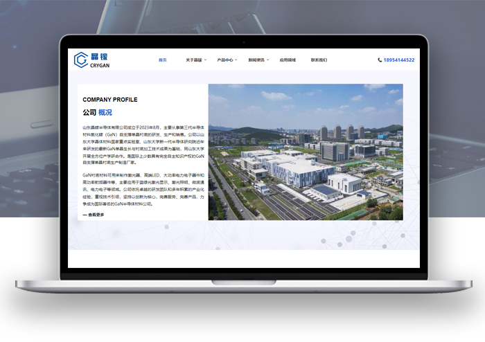 山东晶镓半导体科技有限公司