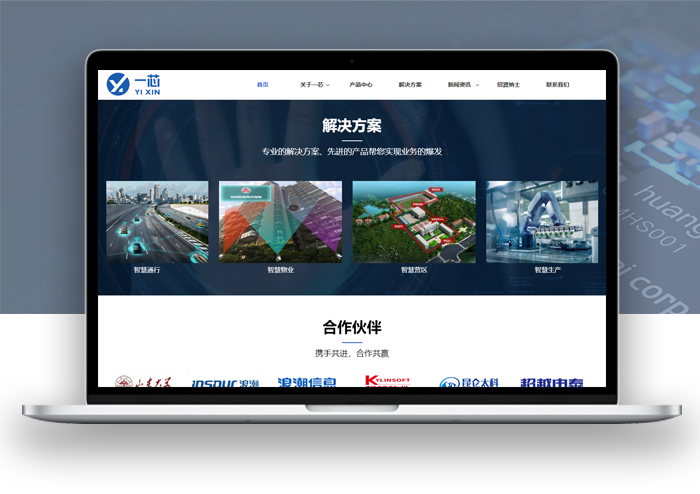 山东一芯智能科技有限公司