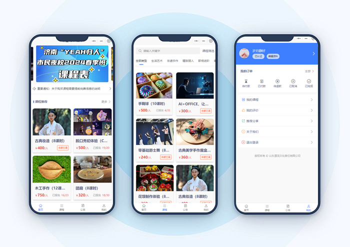 济图YEA归人-小程序