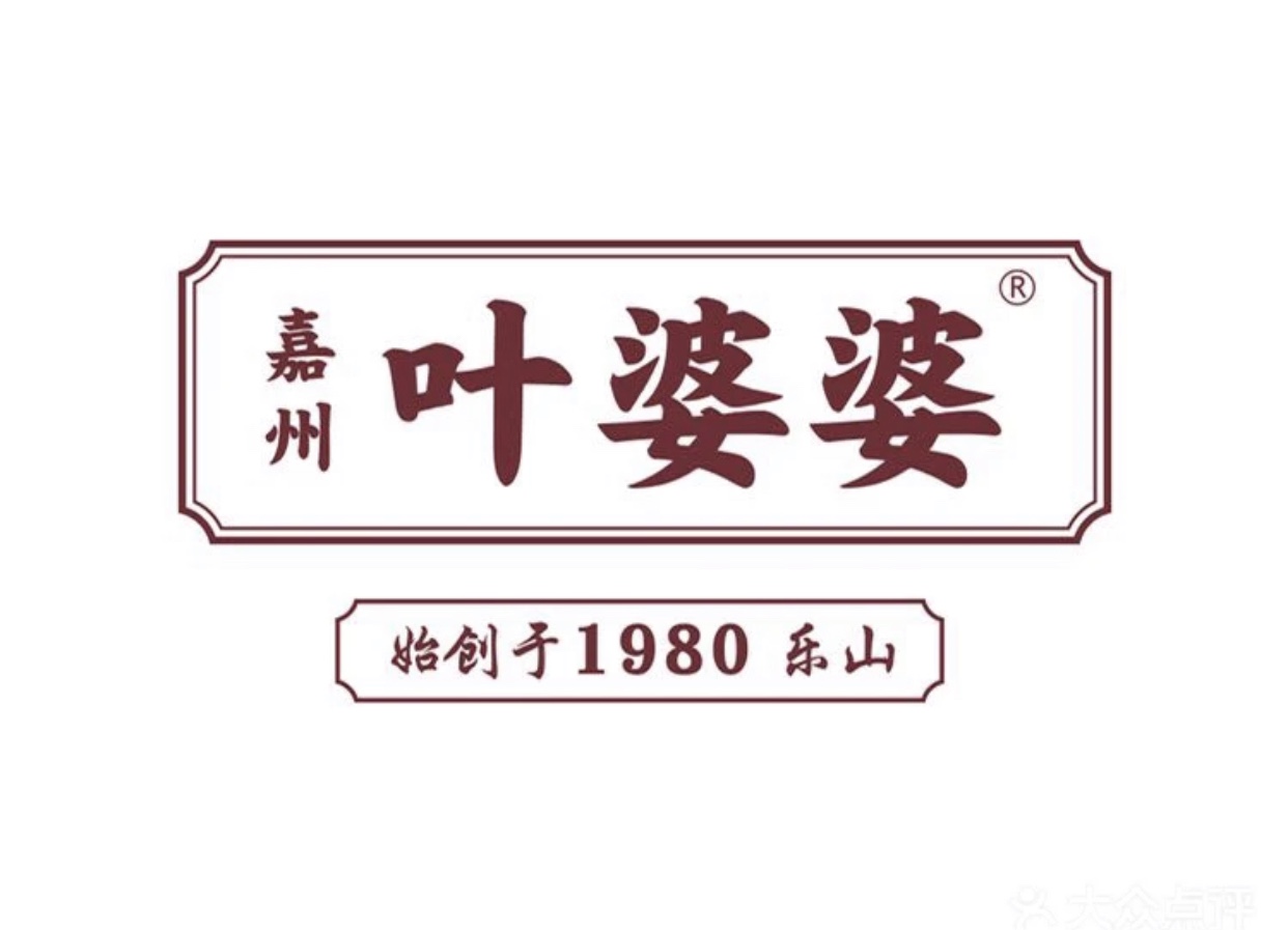 叶婆婆品牌简介