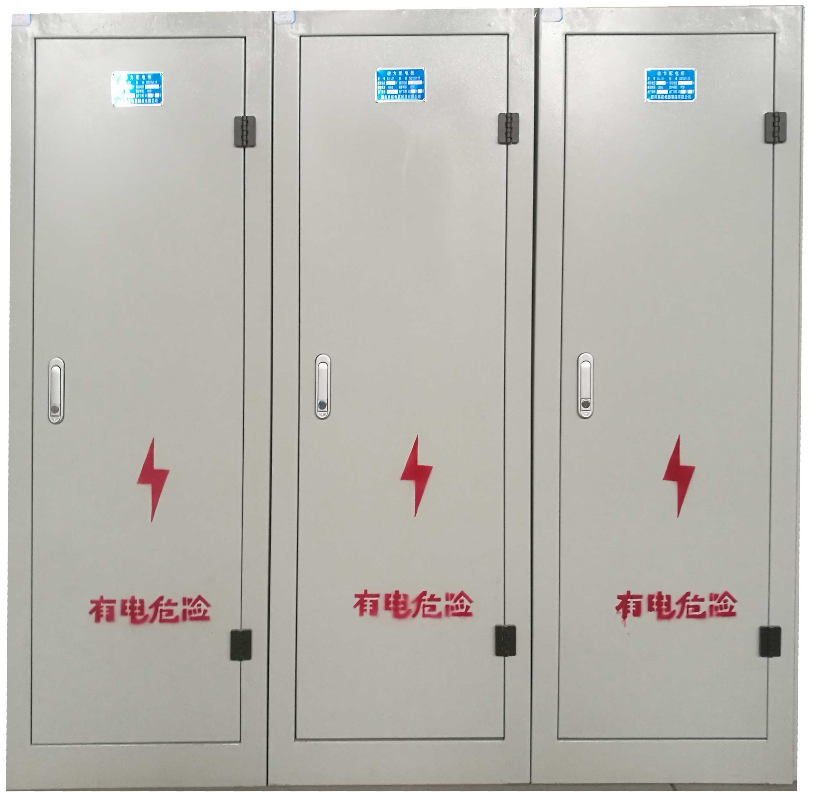 XL-21系列动力配电箱