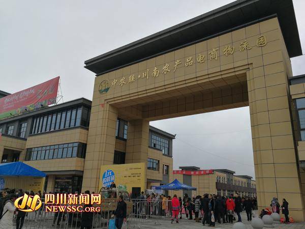 川南农产品批发市场