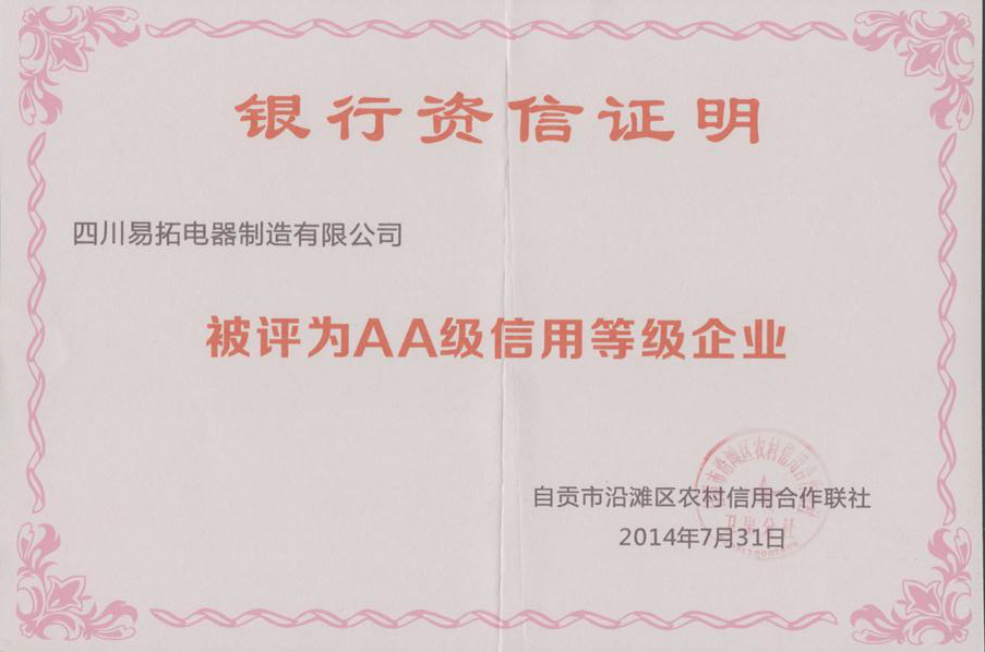 荣誉证书