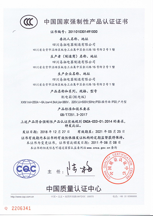 产品认证证书