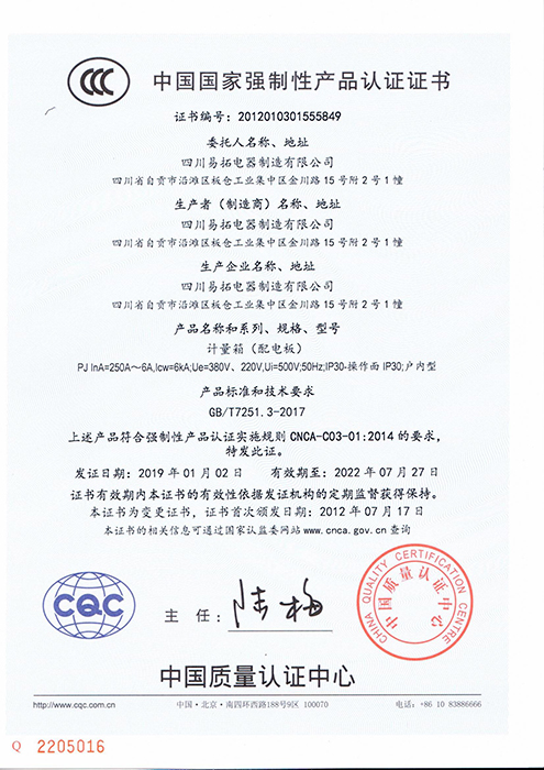 产品认证证书