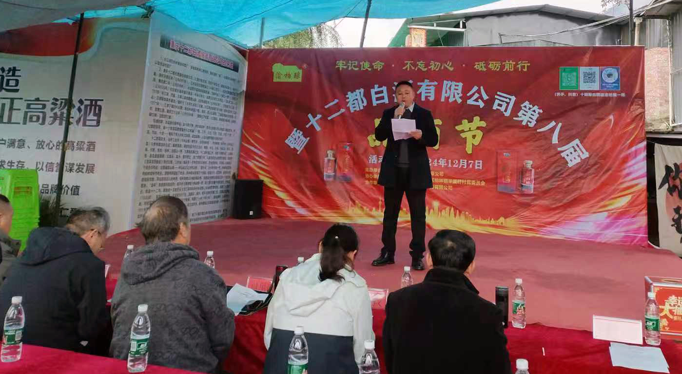 渝柏酿飘香 都坊韵味长——段小波的创业三部曲