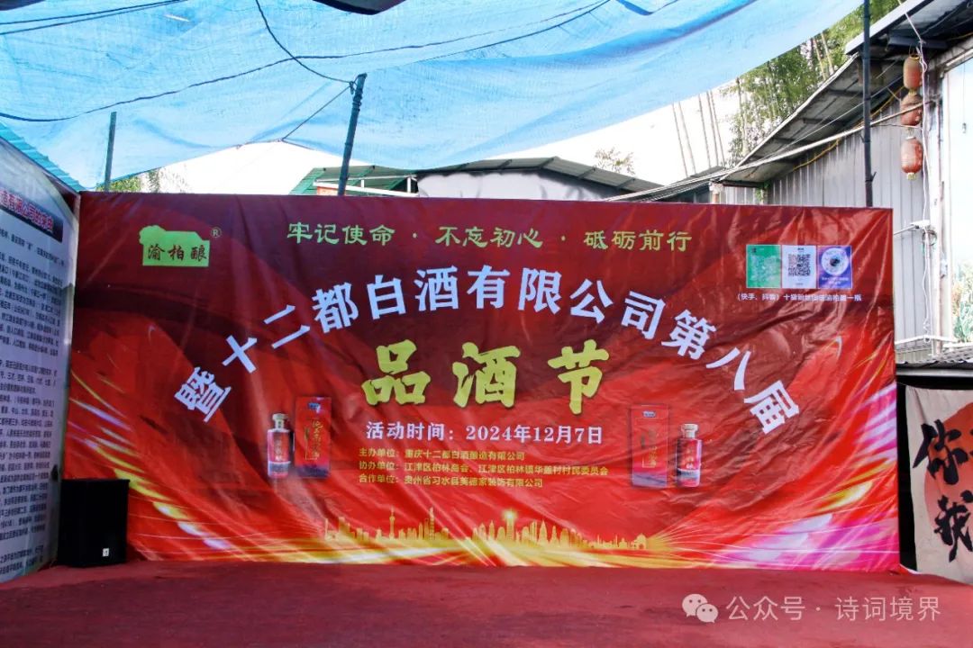 江津区诗词学会“诗词助企业”采风作品选编