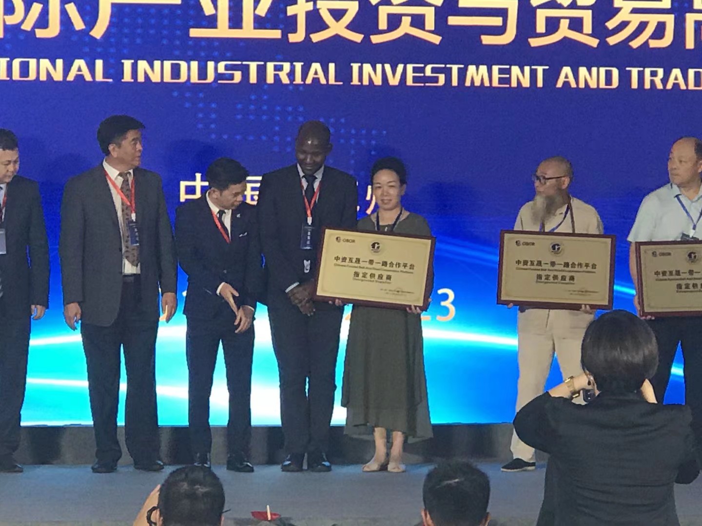 “一带一路”合作平台指定供货商授牌