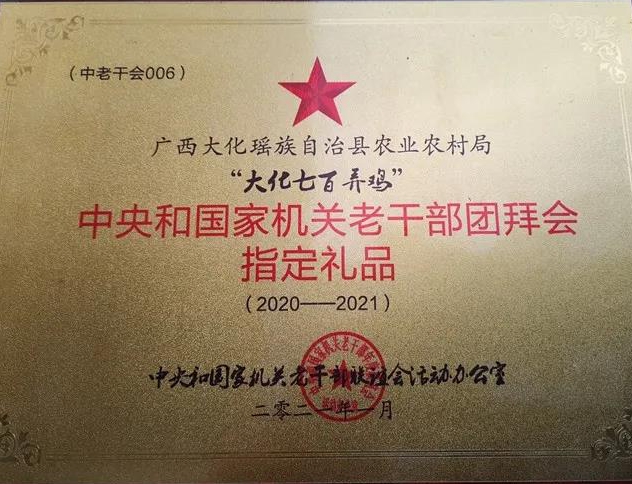 荣誉资质