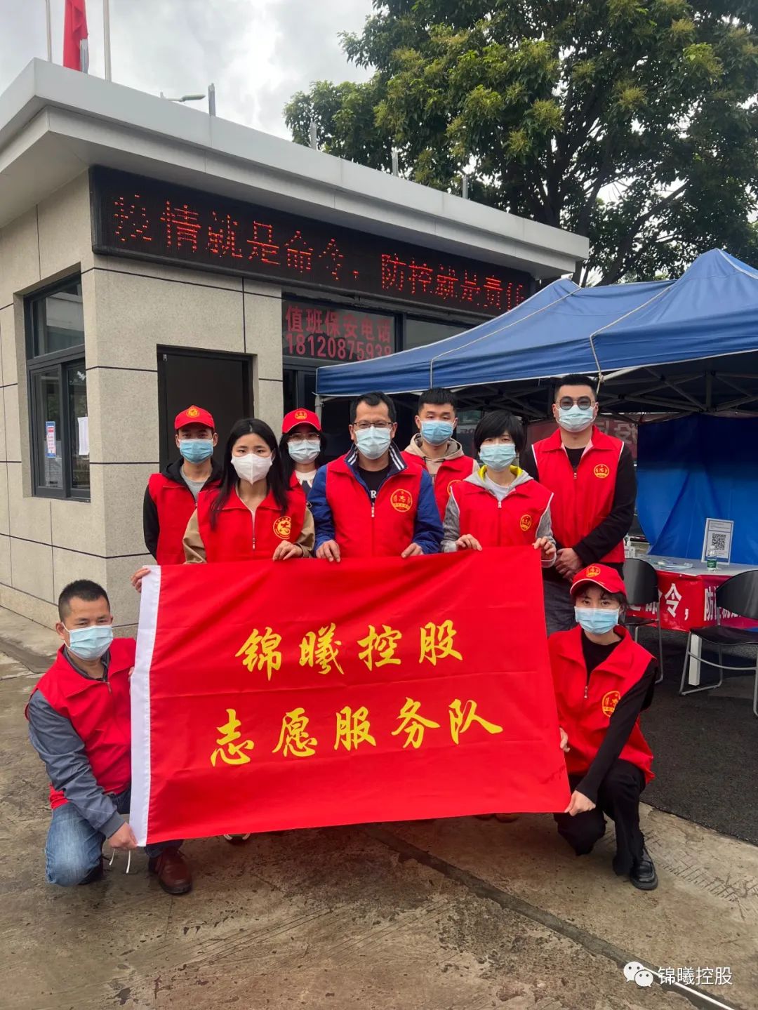 锦曦控股集团志愿服务队加入抗疫战线的各个环节