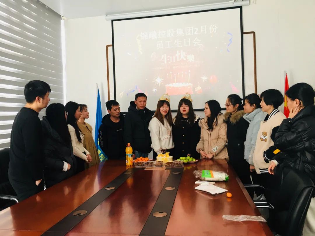 关爱员工，传递温情——公司为2月份生日员工举办生日会