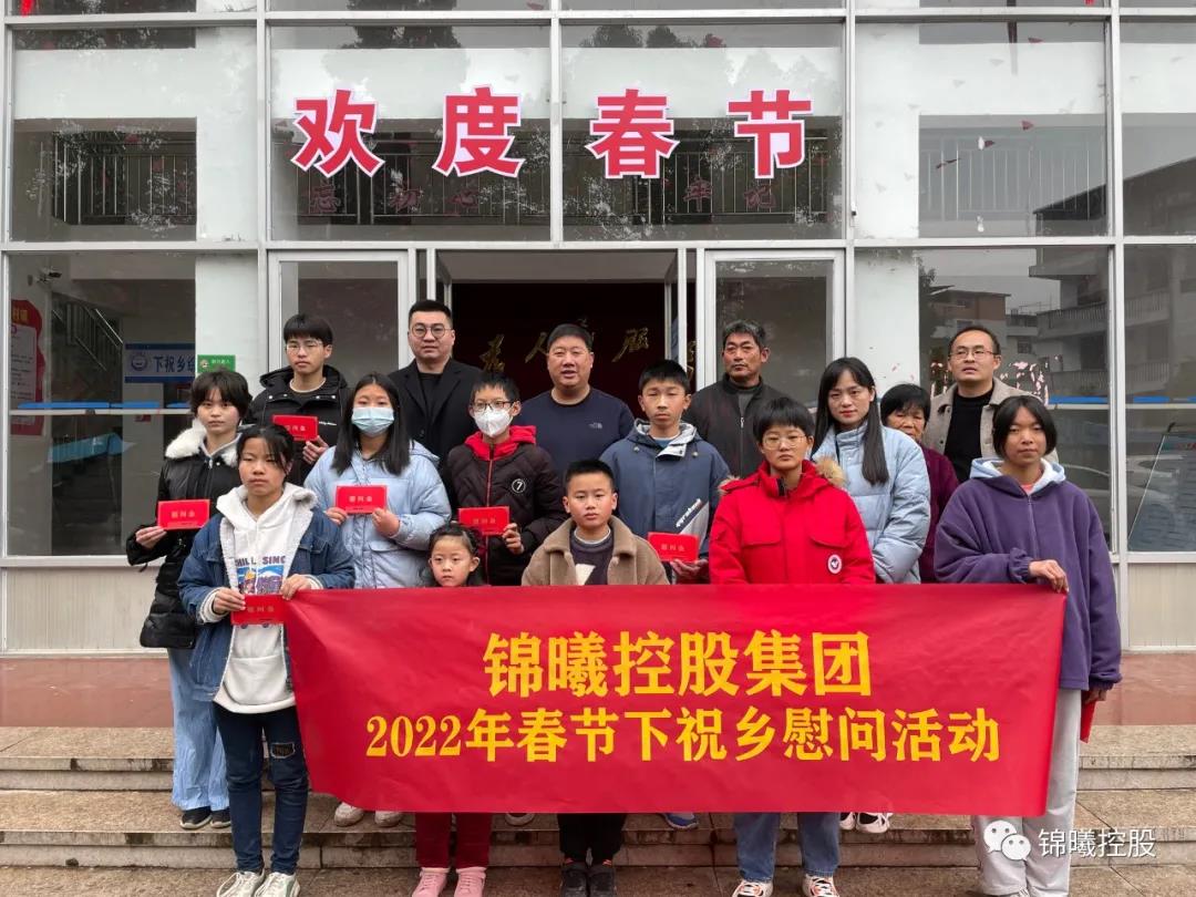 2022年春节走访慰问系列（三）赴闽清县下祝乡慰问贫困学生及困难户