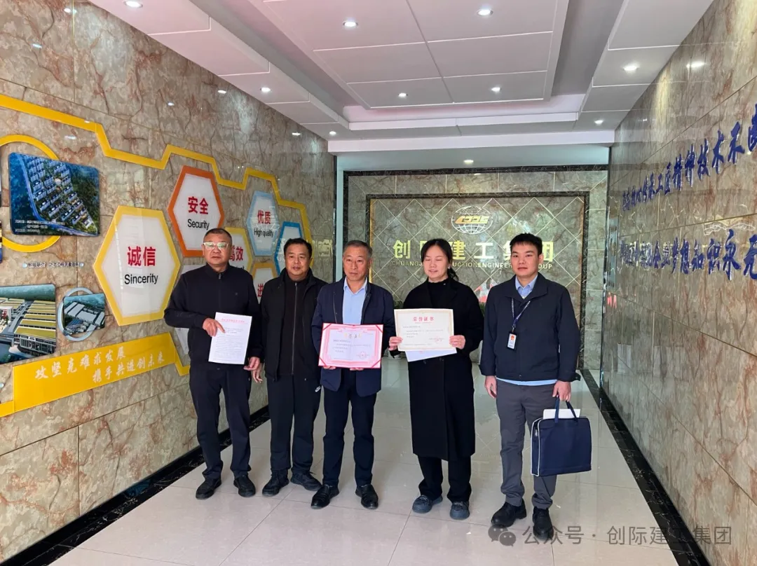 热烈庆祝创际建工集团荣获仙桃市第二十三届“守合同重信用”企业
