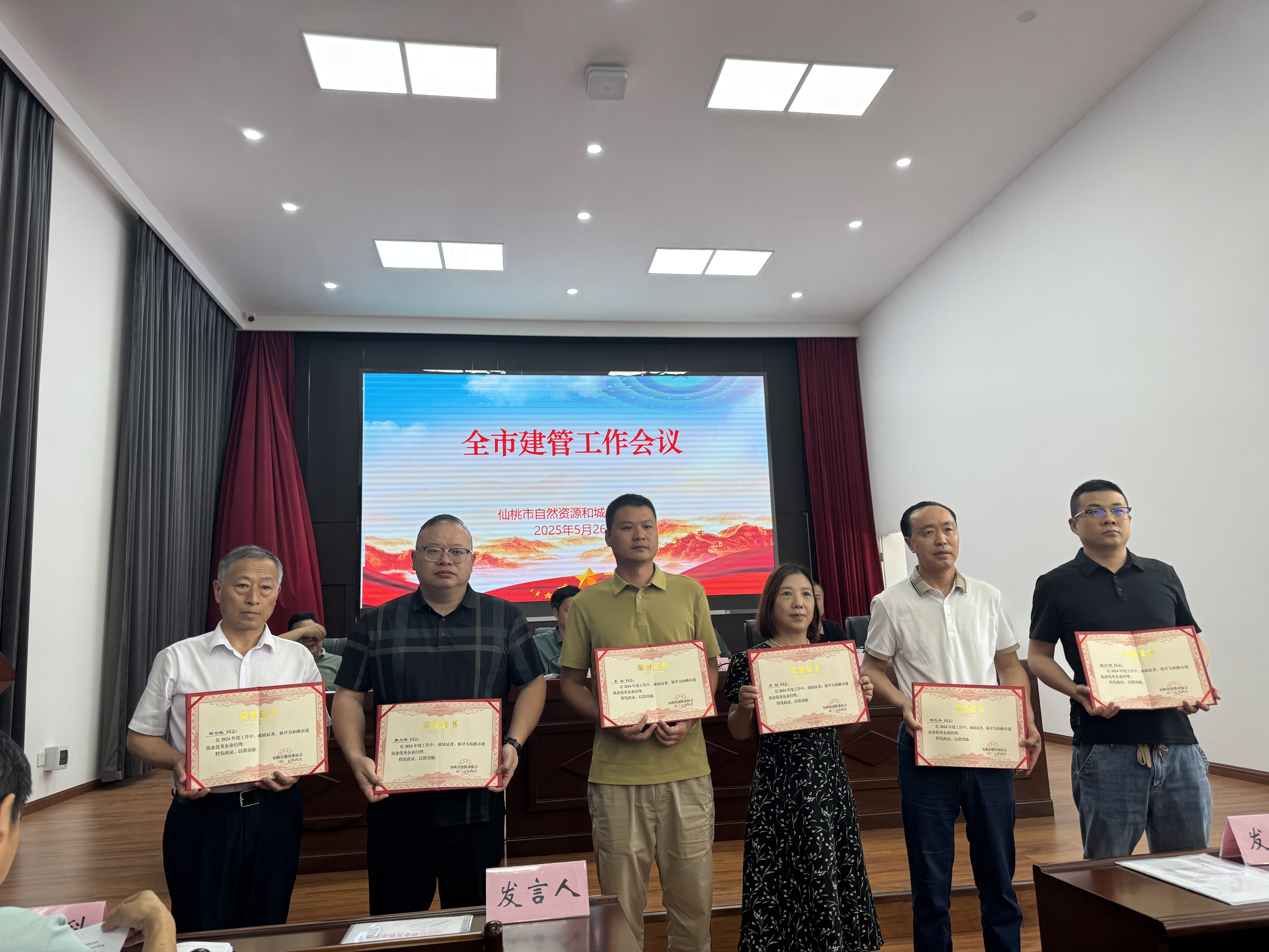 【捷报】创际建工集团荣膺仙桃市建筑业协会四项年度大奖！