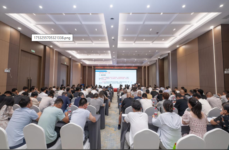 创际建工集团获邀参与安全文明施工现场评价标准团体标准宣贯及创建经验交流会