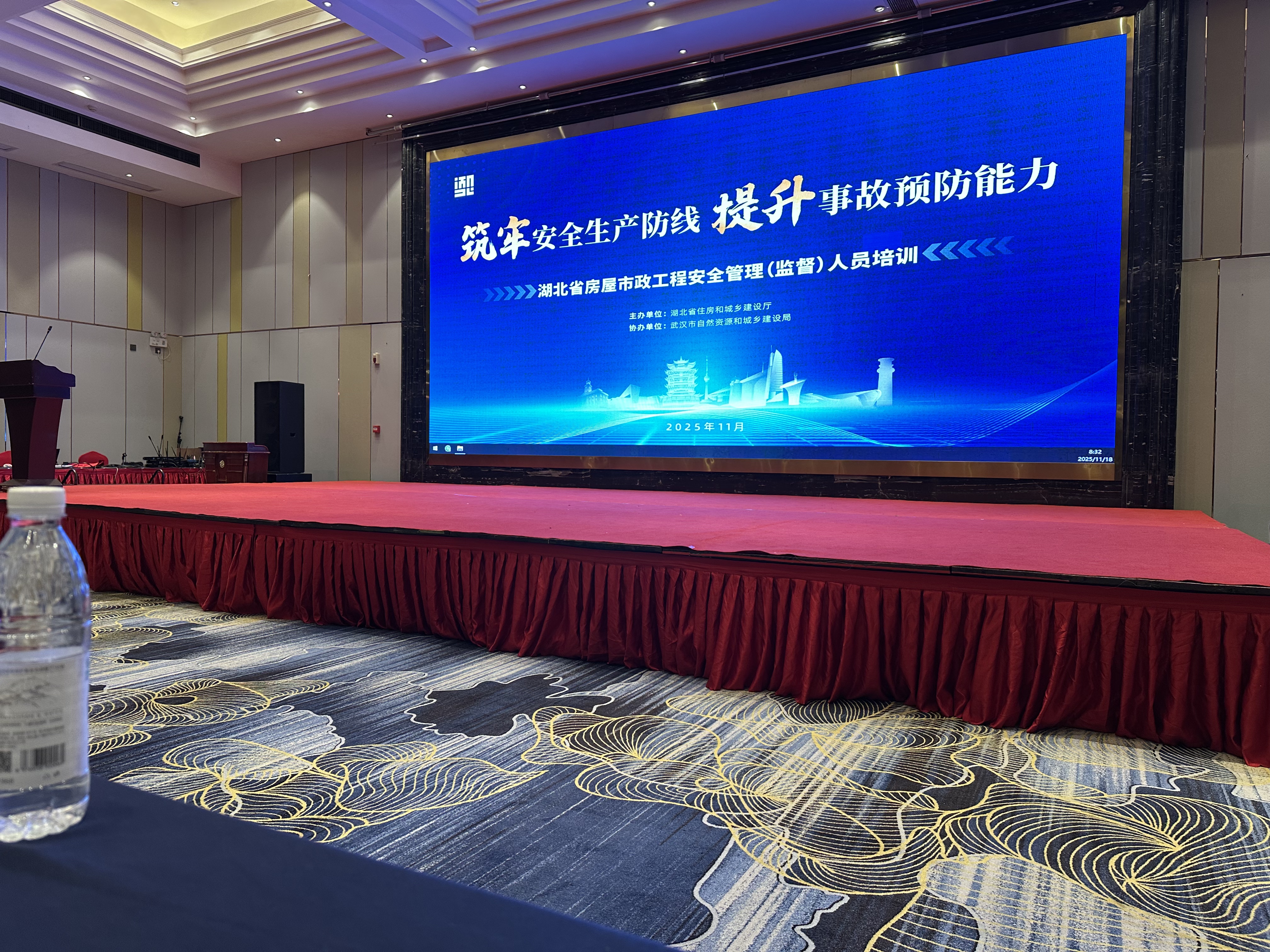 聚焦安全，筑牢防线 | 创际建工集团应邀参加湖北省房屋市政工程安全管理培训