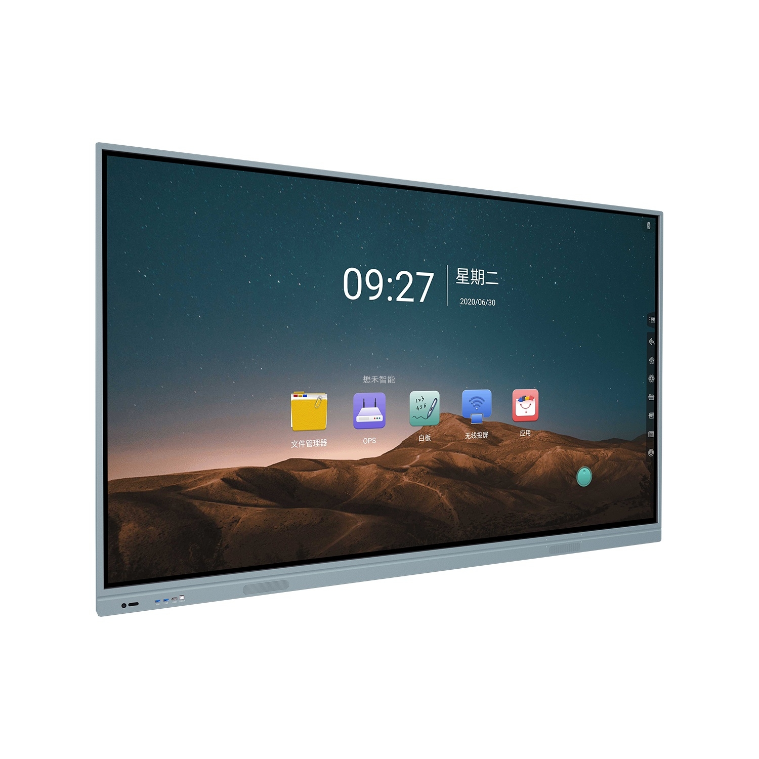 越画 Q系列560会议平板一体机热销