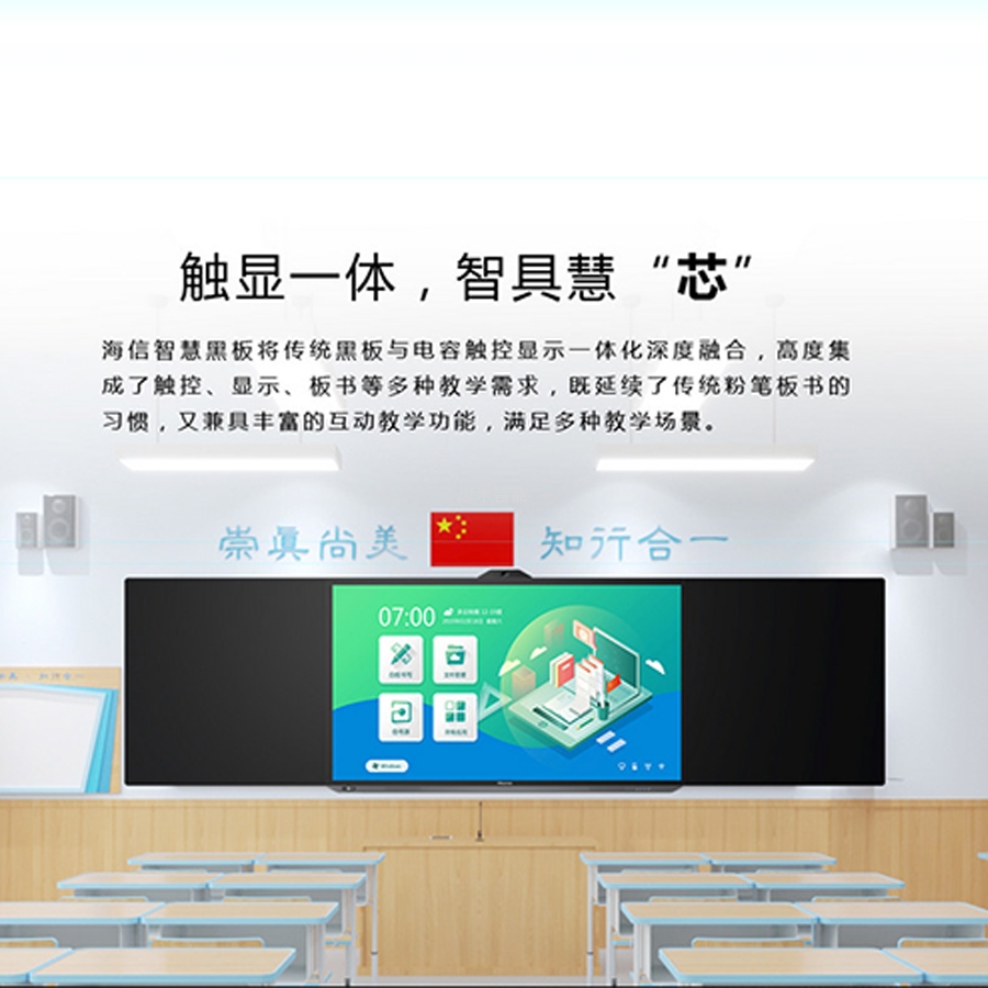 海信纳米黑板86WZ80A
