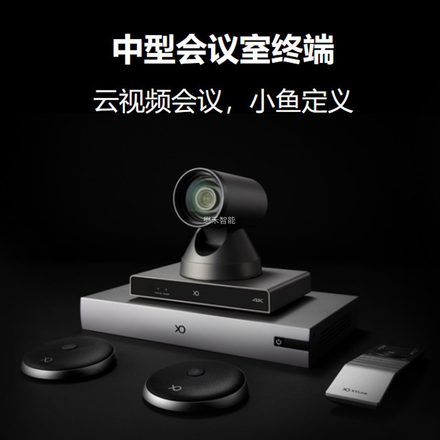 小鱼易连中端旗舰会议终端E50S/ES700